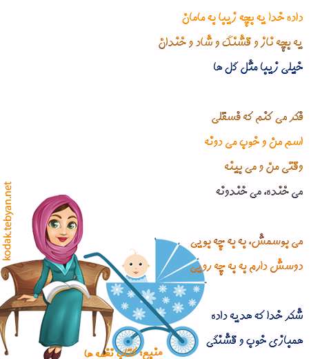 هدیه خداوند