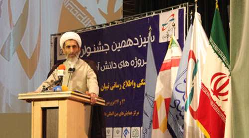 گزارش سیزدهمین جشنواره پروژه های دانش آموزی موسسه فرهنگی اطلاع رسانی تبیان و دانشگاه شهید بهشتی