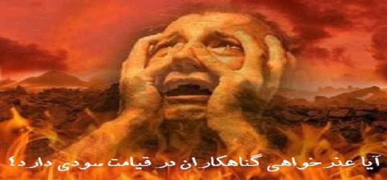 گناهکاران