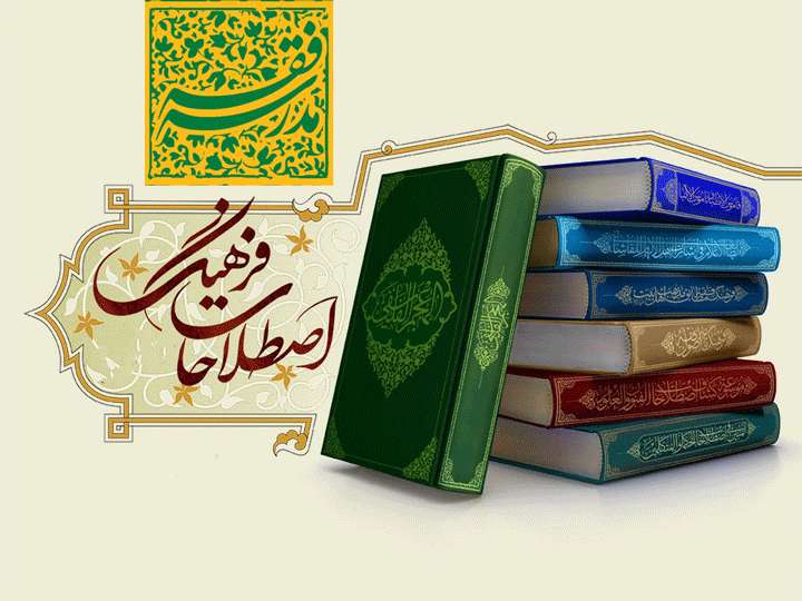 فقه