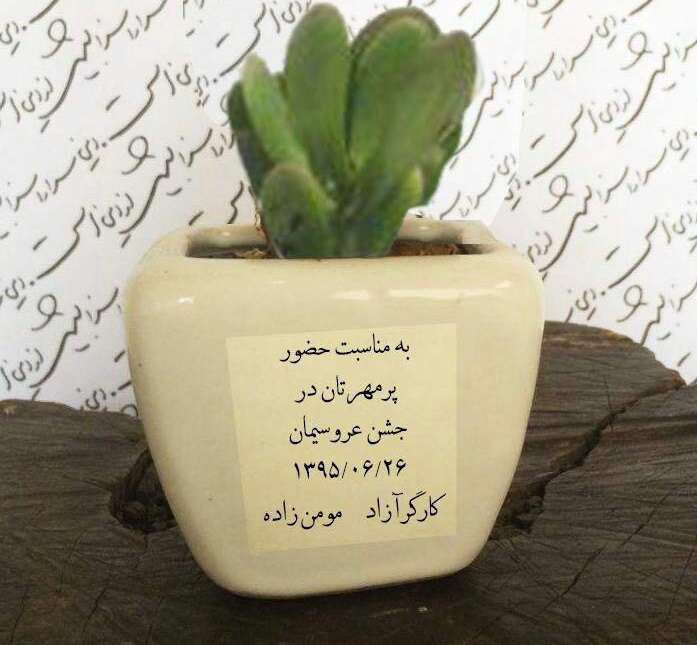 کارت عروسی