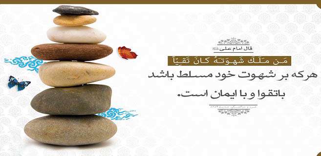 تقوا