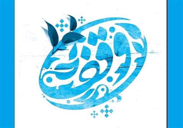 وقف
