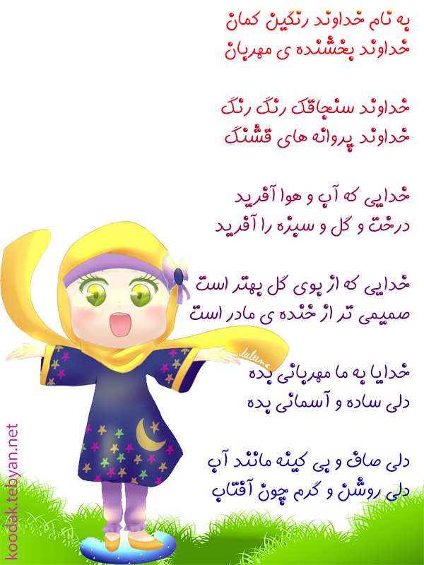 خدا