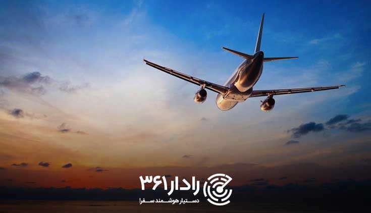 بلیط ارزان مشهد رادار 361