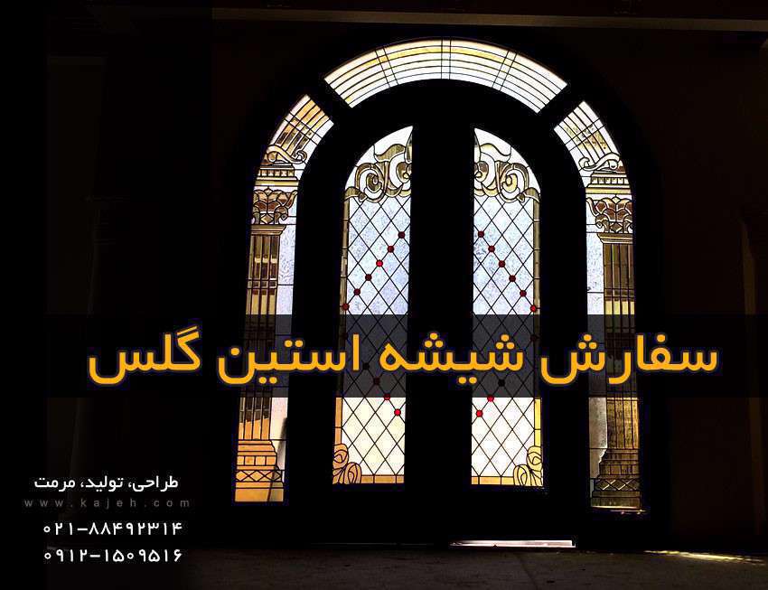 اجرای روف گاردن
