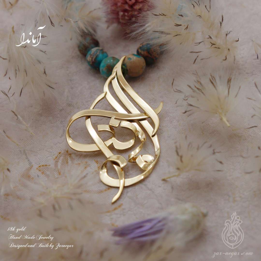 گردنبند طلا زنانه