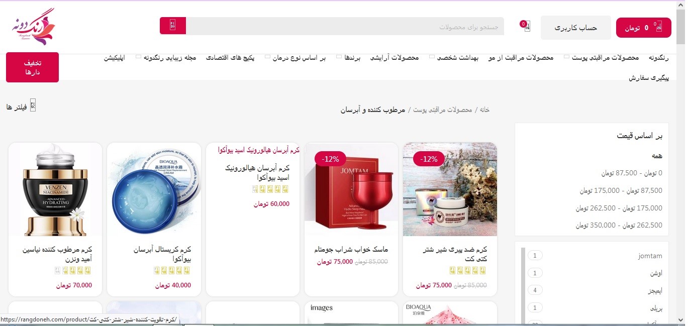 خرید مرطوبکننده پوست خرید مرطوبکننده پوست