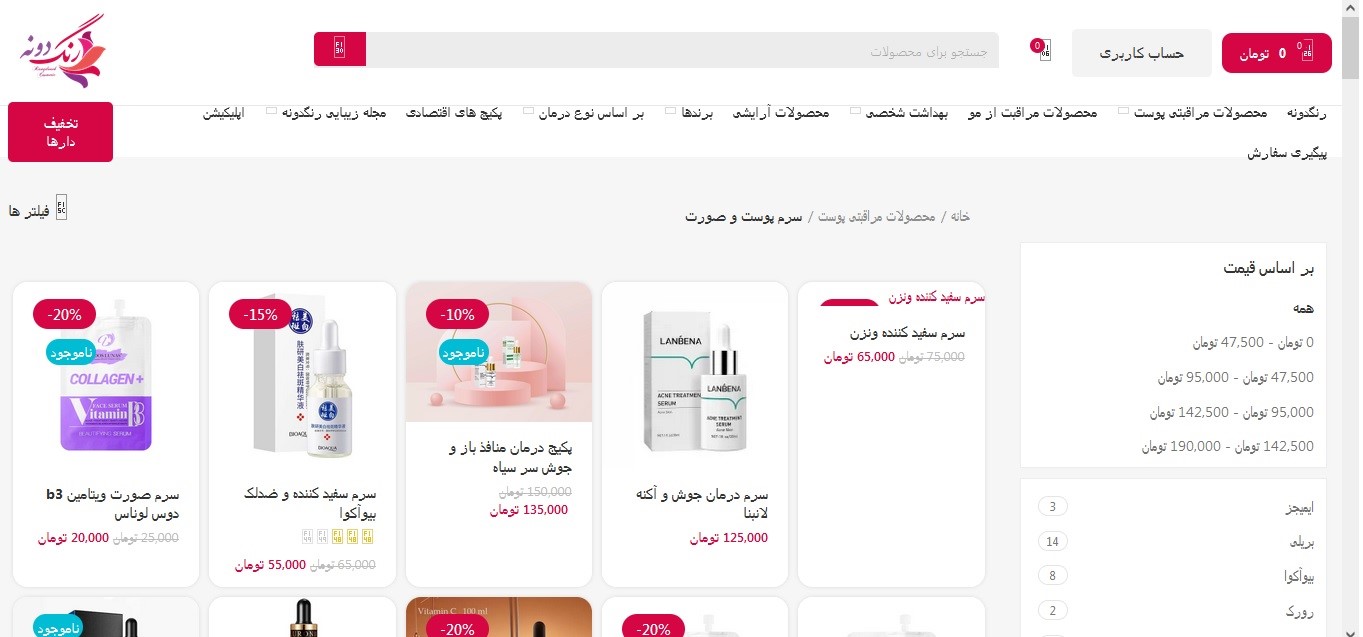 اهمیت خرید سرم پوست اهمیت خرید سرم پوست
