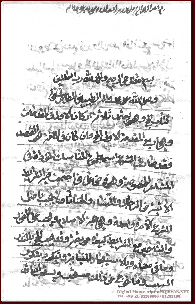  کتاب الحج