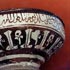 Ceramic Bowl, Nayshabur (4th C.AH), Islamic Treasury