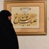 آلبوم بسم الله