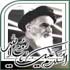 امام خمینی (ره)