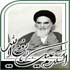 امام خمینی (ره)