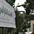 شیخ رجبعلی خیاط