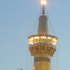 священный храм его светлости имама резы (мир ему!)