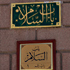 گالري عکس مسجد النبي (1)