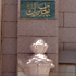گالري عکس مسجد النبي (1)