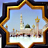 گالري عکس مسجد النبي (1)