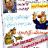 کاریکاتور باشگاه استقلال و روزنامه اش 