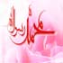 the name of holy prophet