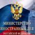 МИД России сообщил о готовности Ирана к проведению конструктивных переговоров