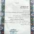 کانون مخترعين ايران