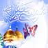 the birthday of imam kadhim 