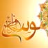 la naissance de l’imam al-kadhim