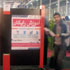 نمايشگاه comex 2010 
