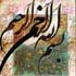calligraphy of quranic verse