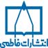 انتشارات فاطمی