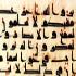 گنجینه صوتی تلاوت