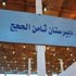 تصاویری از دستاوردهای پژوهشی دبیرستان ثامن الحجج
