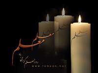 میم عین لام میم