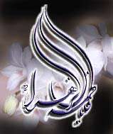 صدیق و صدیقه