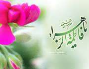 آیینه جمال لایزال