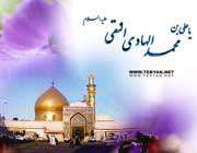 برترین نعمت 