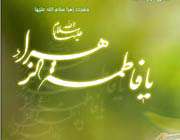 صلوات مخصوص