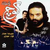 انسانم آرزوست