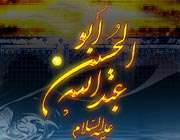 سیدالشهدا، بخشنده‌ترین انسان‌ها