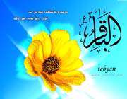 لاله باغ آفرینش