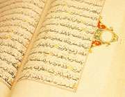 بقره آیات 37 تا 43