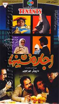 اجاره نشینها