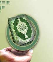 بقره آیات 89 تا 91