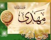 یابن الانوار الظاهره