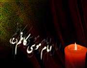 عالم از نظر امام کاظم(ع) (2)