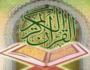 آیات 113 تا 117 آل عمران‏