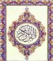 آیات 34 تا 36 نساء‏