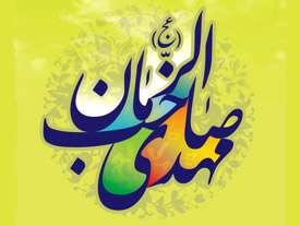 امام و سرور ما